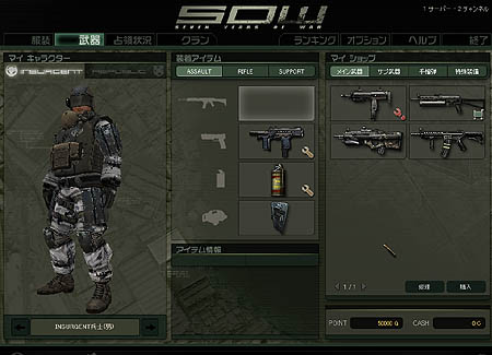 画像集#001のサムネイル/「S.O.W」初期軍資金が2倍の10万Gに!?新兵徴集イベント開催