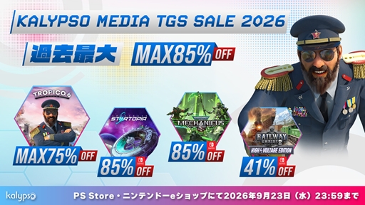 画像ギャラリー No.006のサムネイル画像 / Switch2版「トロピコ7」発表。Joy-Con 2のマウス操作に対応し,独裁国家運営をいつでもどこでも楽しめる