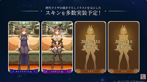 画像ギャラリー No.009のサムネイル画像 / 「SophieChat:AI」の開発が発表に。「ソフィーのアトリエ2」の世界を舞台に，話すだけで旅，調合，戦闘を楽しめるフリーシナリオ型のAIチャット形式RPG［TGS2026］
