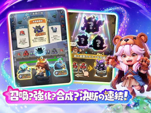 画像ギャラリー No.004のサムネイル画像 / 運と判断で戦況が変化する合成RPG「キタキタ王様」,日本向け事前登録を開始。CBT参加者の募集も9月23日まで実施