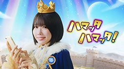 画像ギャラリー No.007のサムネイル画像 / スマホ向けゲームアプリ「キタキタ王様」，アンバサダーにアーティストのあのさんを起用。新CM「王様の強運篇」も公開中