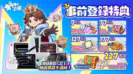 画像ギャラリー No.009のサムネイル画像 / スマホ向けゲームアプリ「キタキタ王様」，アンバサダーにアーティストのあのさんを起用。新CM「王様の強運篇」も公開中