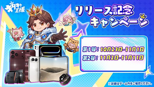 画像ギャラリー No.005のサムネイル画像 / 運と即断で戦況をひっくり返す合成RPG「キタキタ王様」,本日サービス開始。1プレイ約3分のタワーディフェンス