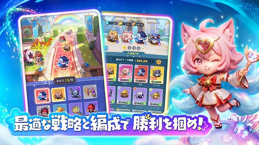 画像ギャラリー No.008のサムネイル画像 / 運と即断で戦況をひっくり返す合成RPG「キタキタ王様」,本日サービス開始。1プレイ約3分のタワーディフェンス