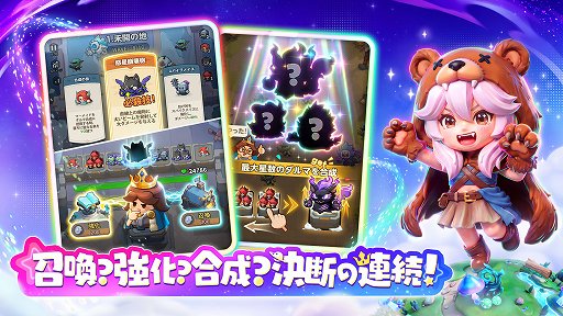 画像ギャラリー No.009のサムネイル画像 / 運と即断で戦況をひっくり返す合成RPG「キタキタ王様」,本日サービス開始。1プレイ約3分のタワーディフェンス