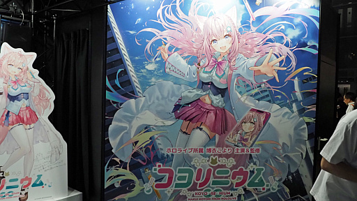 画像ギャラリー No.002のサムネイル画像 / ホロライブ“博衣こより”さん主演の新作「コヨリニウム」が発表された，エンターグラムのブースを見た［TGS2026］