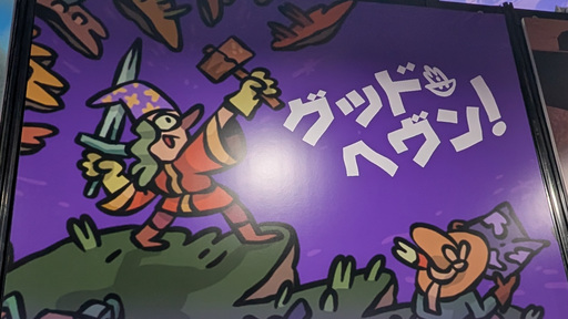 画像ギャラリー No.001のサムネイル画像 / 住民たちの依頼から広がる冒険。オープンワールドサバイバルクラフト「グッドヘヴン！」で採集や建築，農業に挑む［TGS2026］