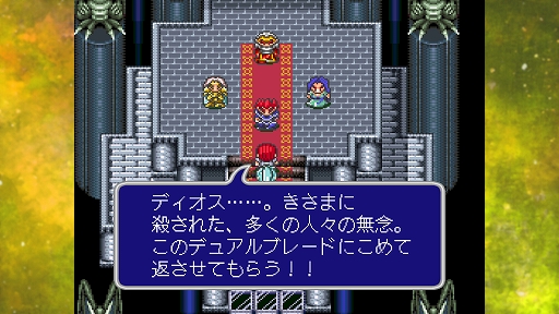 画像ギャラリー No.004のサムネイル画像 / 「エストポリス伝記 I&II」，2027年発売決定。1993年の「エストポリス伝記」と1995年の「II」を一部リニューアルして収録