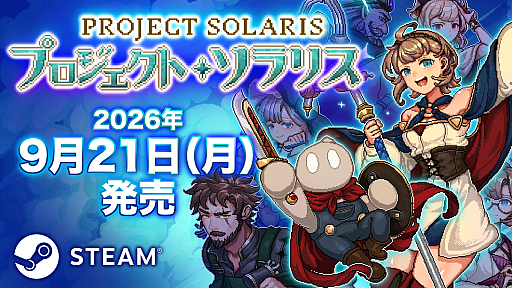 画像ギャラリー No.005のサムネイル画像 / 落ちこぼれ魔女を一人前に育てよう。ローグライトRPG「プロジェクト・ソラリス」,本日正式リリース