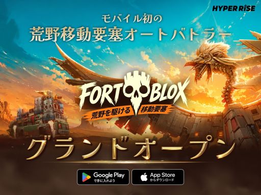 画像ギャラリー No.001のサムネイル画像 / ブロックや武器,キャラクターを自由に組み合わせて自分だけの移動要塞を作る「FORTBLOX:荒野を駆ける移動要塞」,スマホ向けに配信開始