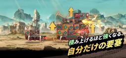 FORTBLOX:荒野を駆ける移動要塞