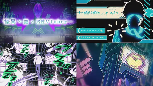 画像ギャラリー No.008のサムネイル画像 / 新規男性VTuberプロジェクト「帳区(とばりく)」,デビュー配信を9月26日に実施。初配信を控えた2人からのメッセージも