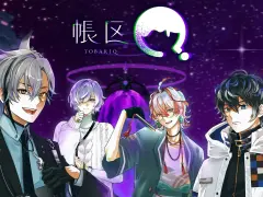 新規男性VTuberプロジェクト「帳区（とばりく）」，デビュー配信を9月26日に実施。初配信を控えた2人からのメッセージも