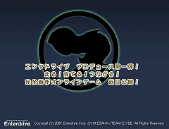 画像集#001のサムネイル/エンタドライブ,第一弾タイトルのティザーサイトをオープン