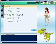画像集#010のサムネイル/オンライン育成シミュレーション「モンスタートレイル オンライン」,4Gamer読者から800名のクローズドβテスターを募集