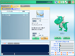 画像集#007のサムネイル/目指せ最強のモンスターブリーダー! 「モンスタートレイル オンライン」のクローズドβテストレポート