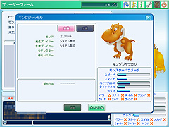 画像集#018のサムネイル/目指せ最強のモンスターブリーダー! 「モンスタートレイル オンライン」のクローズドβテストレポート