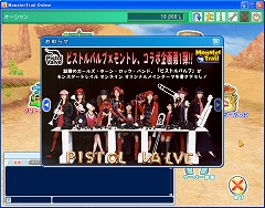 画像集#001のサムネイル/「モンスタートレイル オンライン」のテーマ曲を手がけるピストルバルブって……?