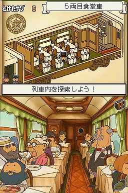 画像ギャラリー No.008 | レイトン教授と悪魔の箱［NDS］ - 4Gamer