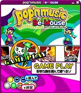 画像集#003のサムネイル/PC版「ポップンミュージック」? なマウスの予約受け付けスタート