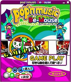 画像集#002のサムネイル/「ポップンミュージック ビーマウス」,6月の追加曲配信開始