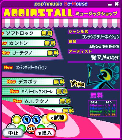 ꡼ No.007 | PCͷ٤ܲȡɤβڥ֥ݥåץߥ塼å Be-Mouse