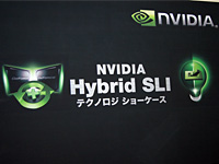 画像集#002のサムネイル/NVIDIA,秋葉原でHybrid SLIのメリットをアピール。「ストリートファイター オンライン」はGeForce 8200でもらくらく動作