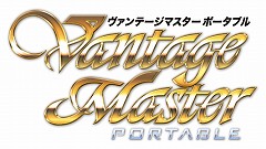 画像集#001のサムネイル/「ヴァンテージマスターポータブル」発売日が4月24日に決定