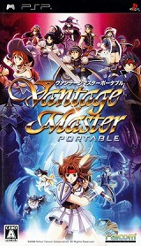 画像集#001のサムネイル/連載「PCゲームを持ち出そう!」。第43回はPSP用シミュレーションRPG「ヴァンテージマスターポータブル」を紹介