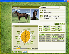 画像集#010のサムネイル/2008年版最新データ収録「Winning Post 7 MAXIMUM2008」のレビューを掲載