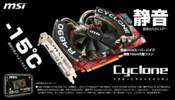 ꡼ No.001 | MSI15䤨ץꥸʥ륯顼ܤHD 4890ɤʤ3