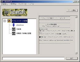 画像集#030のサムネイル/シンプルな“大戦略らしさ”が魅力の原点回帰系。「大戦略Win III NET BATTLE」レビュー