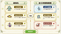 ラクガキビースト