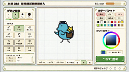 ラクガキビースト