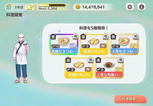 画像ギャラリー No.006のサムネイル画像 / 給食関係のメーカーが東京ゲームショウに出展。就職にも役立つ経営シミュレーション「給食マスター!」など,本格的な取り組みでゲームを活用する