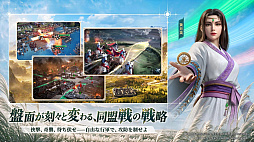 三國志 戦棋版
