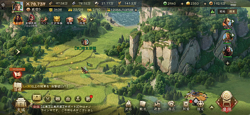画像ギャラリー No.006のサムネイル画像 / SRPGに“SLGを融合した”。「三國志 戦棋版」が斬新なのは,なじみ深いのに無視されてきた“戦略シムの当然”を拾ったから【PR】