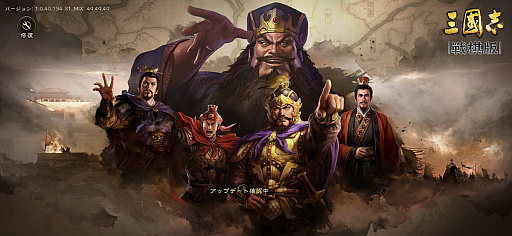 画像ギャラリー No.008のサムネイル画像 / SRPGに“SLGを融合した”。「三國志 戦棋版」が斬新なのは,なじみ深いのに無視されてきた“戦略シムの当然”を拾ったから【PR】