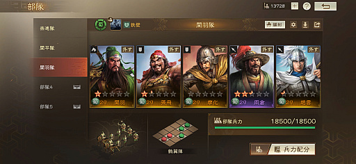 画像ギャラリー No.012のサムネイル画像 / SRPGに“SLGを融合した”。「三國志 戦棋版」が斬新なのは,なじみ深いのに無視されてきた“戦略シムの当然”を拾ったから【PR】