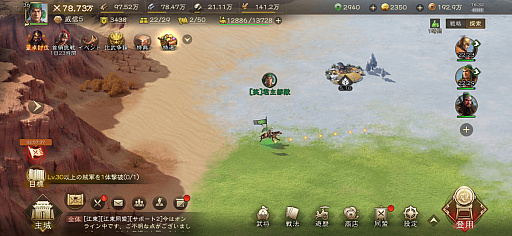 画像ギャラリー No.019のサムネイル画像 / SRPGに“SLGを融合した”。「三國志 戦棋版」が斬新なのは,なじみ深いのに無視されてきた“戦略シムの当然”を拾ったから【PR】
