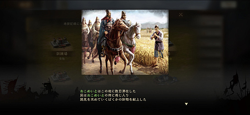 画像ギャラリー No.021のサムネイル画像 / SRPGに“SLGを融合した”。「三國志 戦棋版」が斬新なのは,なじみ深いのに無視されてきた“戦略シムの当然”を拾ったから【PR】