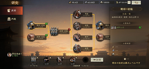 画像ギャラリー No.023のサムネイル画像 / SRPGに“SLGを融合した”。「三國志 戦棋版」が斬新なのは,なじみ深いのに無視されてきた“戦略シムの当然”を拾ったから【PR】