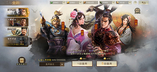 画像ギャラリー No.027のサムネイル画像 / SRPGに“SLGを融合した”。「三國志 戦棋版」が斬新なのは,なじみ深いのに無視されてきた“戦略シムの当然”を拾ったから【PR】
