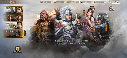 画像ギャラリー No.029のサムネイル画像 / SRPGに“SLGを融合した”。「三國志 戦棋版」が斬新なのは,なじみ深いのに無視されてきた“戦略シムの当然”を拾ったから【PR】