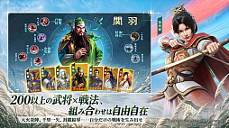 三國志 戦棋版