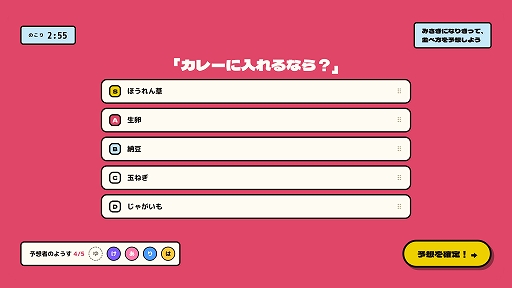 画像ギャラリー No.002のサムネイル画像 / それぞれが作ったティア表の順位を当てろ! 最大6人で遊べるパーティーゲーム「みんなでティア表!」,体験版を配信開始