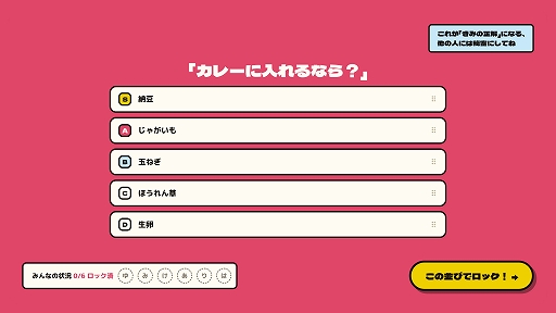 画像ギャラリー No.004のサムネイル画像 / それぞれが作ったティア表の順位を当てろ! 最大6人で遊べるパーティーゲーム「みんなでティア表!」,体験版を配信開始