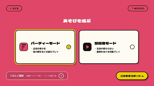 画像ギャラリー No.005のサムネイル画像 / それぞれが作ったティア表の順位を当てろ! 最大6人で遊べるパーティーゲーム「みんなでティア表!」,体験版を配信開始