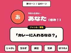 それぞれが作ったティア表の順位を当てろ！　最大6人で遊べるパーティーゲーム「みんなでティア表！」，体験版を配信開始