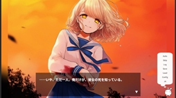 画像ギャラリー No.005のサムネイル画像 / 必ず死んでしまう少女を救うために1日を繰り返す。心理ホラーADV「アケノヨスガ - Twilight Loop -」,デモ版をSteamで配信開始